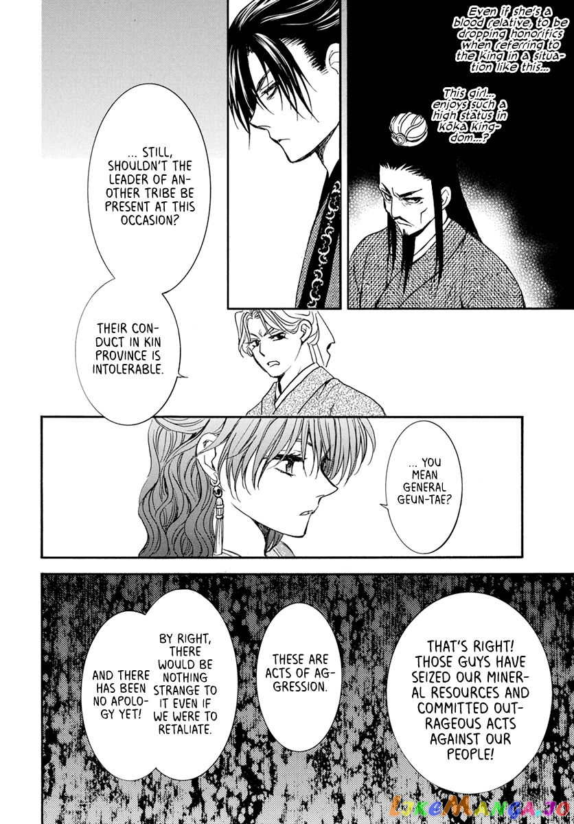 Akatsuki No Yona Chapter 198 image 26